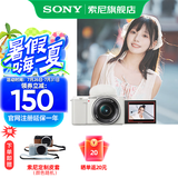 索尼（SONY）ZV-E10K APS-C半画微单 ZV-E10  ZV-E10L vlog直播4K视频侧翻式ZV-E10L/zv-e10/ZV-E10K 白色L套机【16-50一代】 官方标配（不含