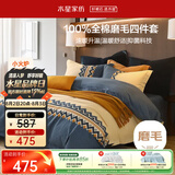 水星家纺床上四件套纯棉100%全棉磨毛a类被套床单加厚款套件1.8米×2米-床单款-费尔岛