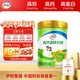 伊利高钙高铁全家奶粉 成人奶粉 送礼 营养品高钙高蛋白维生素 900g