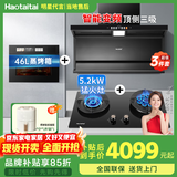 Haotaitai大吸力油烟机补贴家用自清洗变频烟灶套装抽油烟机燃气灶套装顶侧双吸以旧换新B1 【烟灶烤3件套】变频烟机+猛火灶+46L蒸烤箱