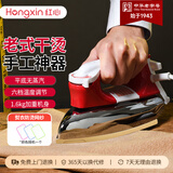 红心 老式熨斗干烫电熨斗平底无蒸汽六档调温家用熨衣工业烫斗DIY手工烫钻印花裱画热转印 陶瓷底板+隔热布