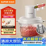 苏泊尔（SUPOR）绞肉机家用 短轴刀辅食机婴儿多功能大容量料理机饺子肉馅蒜蓉机JR69AS-B175