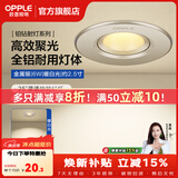 欧普照明（OPPLE）高显防眩射灯led 天花牛眼服装店猫眼嵌入客厅孔背景墙灯吊顶 金属款【银色】6瓦开孔6.5-8.5cm 暖白光