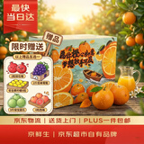 京鲜生 秭归脐橙/鲜橙 钻石果 净重8斤 单果180g起 生鲜水果礼盒