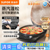 苏泊尔（SUPOR）电饼铛 上下盘可拆洗 电饼档家用双面加热烙饼煎饼 早餐机煎烤机 31mm加深抗菌烤盘 JJ30RQ802