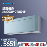 大金（DAIKIN）空调RISORA1.5匹1级能效多色面板无风感外机2.5排纯铜管滑盖空调挂机FTSW135ZC-W1蓝色面板