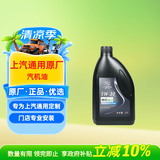 AC德科（ACDelco）原厂机油 雪佛兰 5W-30机油 1L 全合成 京东养车 科鲁兹迈锐宝