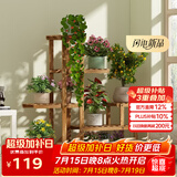 安尔雅松木花架子客厅阳台多肉植物多层组装花台现代简约置物架花摆架