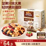 三只松鼠每日坚果750g/30袋儿童早餐腰果核桃葡萄干零食礼包团购送礼