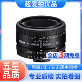 尼康/Nikon 50 1.8g 定焦镜头二手镜头 AF 尼克尔 50mm f/1.8D 9成新