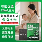 希泰晶除甲醛活性锰分解片炭包强力型新车新房家用衣柜颗粒清除剂20片 黑色 1袋20片（20平米使用）