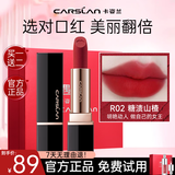 卡姿兰轻雾感口红不易沾杯不易掉色防水持久显气质大牌生日礼物女朋友 【R02 糖渍山楂】女王气场