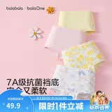 巴拉巴拉童装儿童内裤平角四角短裤女童大童防走光宝宝四条装亲肤舒适可爱