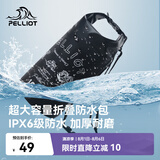 伯希和（Pelliot）防水包户外露营防水袋背包旅行爬山收纳袋16404441黑色10L单肩