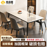 全品屋岩板餐桌家用4-6人小户型餐桌椅全套长方形现代简约客厅吃饭桌子 【12MM厚】哑光雪山白 送货入户 120cm 【宽70CM】一桌四椅