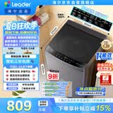 统帅（Leader）海尔出品 悦己波轮洗衣机全自动直驱10.2公斤一级能效 京东自营国家补贴XQBL102-BZ20D1