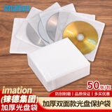 IMATION铼德 光盘专用收纳袋 光盘袋 cd/dvd/蓝光 光盘专用双面装加厚PP袋 50张/包