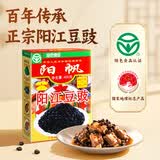 阳帆阳江豆豉400g 正宗阳江地标产品特产 原味黑豆豉干颗粒0添加调料