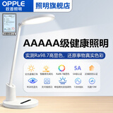 欧普照明AAAAA级护眼全光谱台灯学习专用儿童写作业书桌学生阅读照明灯具 10【AAAAA级健康照明】【调光调色/延时关灯】白色