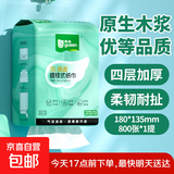 【严选】雨森羽质柔提挂悬挂抽纸面巾纸卫生纸厕纸餐巾纸800张/提 800张*1提
