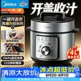 美的（Midea）电压力锅高压70kPa电饭煲4L家用4-5人多功能一体开盖火锅煲汤炖煮电饭锅MY-E4809