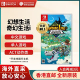 任天堂（Nintendo）Switch2/1游戏卡带 ns2卡带游戏软件 全新原装海外版 幻想生活奇幻生活i 中文-NS1