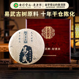 七彩雲南普洱茶 2016年易武百年古树茶普洱生茶饼357g 百年老号茶叶礼盒装