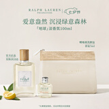 RALPH LAUREN 拉夫劳伦地球淡香氛100ml香水柑橘馥奇调女士香水七夕送女友
