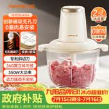 九阳（Joyoung）绞肉机家用绞馅机碎肉机电动多功能料理搅拌打肉馅蒜蓉机不锈钢磁吸无孔搅肉机LA356
