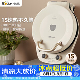 小熊（Bear）电饼铛加深烤盘可拆洗家用电饼档薄饼机三明治早餐机煎饼锅烙饼锅双盘加热 DBC-E15T1