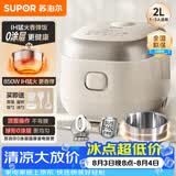 苏泊尔（SUPOR）小电饭煲1-2人用2升0涂层IH加热家用煮饭煲汤煮粥一锅多用不锈钢智能预约小型迷你电饭锅20HC1953