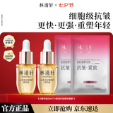 林清轩【于适同款】5.0山茶花精华油 抗皱修护面部精华油10ml 生日礼物