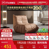 芝华仕沙发简约懒人小户型布艺单人休闲椅毛毛虫XJ014小号棕色|无仓储