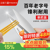 王麻子裁缝小剪刀 尖头U型十字绣缝纫纱剪 手工迷你便携线头剪子 单把装