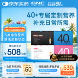 GNC 健安喜女性40+每日营养包+男性40+每日营养包 组合装