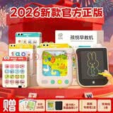 孩悦 智能早教学习机礼盒学前启蒙中英文有声学习充电版插卡点读机儿歌早教呆液晶手写板故事机儿童节礼物六一礼物故事熏听机音乐播放机 早教发声书 点读书