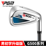 PGM 高尔夫球杆 7号铁杆 初学练习杆 职业球杆七号铁杆 G500-初学升级版 女碳杆