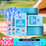 清风纯水湿巾10片*10包单片便携装 独立小包装 手口可用