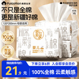 FulCotton棉柔世家100%纯棉棉柔巾80抽*3包洗脸巾干湿两用洁面巾