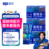 LEGENDSANDY蓝氏猫零食全价主食猫条成猫幼猫鲜肉猫湿粮罐头混合味36支*3盒