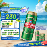 青岛啤酒（TsingTao）经典（1903）550ml  升级大容量 大罐2整箱装 共36罐 618超市热卖