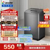 统帅（Leader）海尔出品 波轮洗衣机 全自动家用迷你洗衣机 7公斤小型 京东自营以旧换新家电补贴 @B70M10BTD1