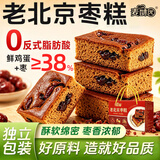 麦酥园 老北京枣糕早餐面包蛋糕点心老年人零食送礼中秋礼盒特产1000g