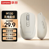 联想（Lenovo）无线鼠标 轻音商务办公鼠标 人体工学 侧键 适用笔记本台式机一体机 M130浅黄