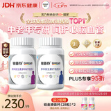 善存中老年男女复合维生素 B族维B1D3CE钙镁锌硒多维元素片 160粒*2瓶