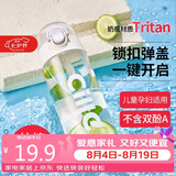 希乐塑料水杯tritan运动男女大容量户外学生杯子600ml雪球白XL-2217