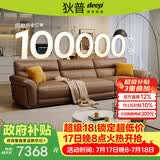 狄普青皮牛皮艺沙发意式客厅十大品牌3.1米沙发Ultra版米洛提赛尔德