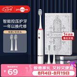 博皓（prooral）【七夕情人节礼物】声波电动牙刷护齿压感提醒成人充电式情侣送礼 T33白雪