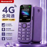 纽曼（Newman）T10全网通4G直板按键老人手机移动联通电信学生老年备用机大声音超长待机K99 【2.4英寸大屏】4G全网通紫