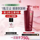 沙宣大红瓶护发素清盈顺柔护发润发乳750g蓬松去油抚平毛躁护发乳男女